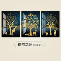 客厅装饰画简约挂画沙发背景墙玄关壁画画 福禄之家(土豪金) 40*60cm三联套装(建议1.8-2.5米沙发)铝合金框+