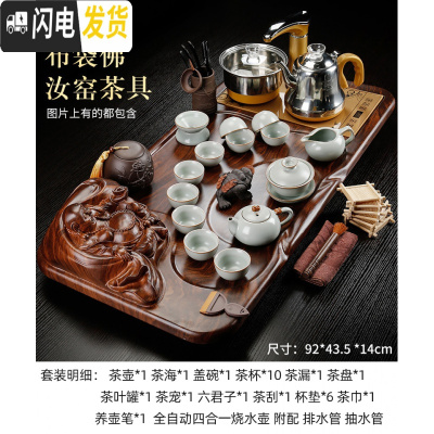 三维工匠茶具套装整套家用全自动一体客厅紫砂办公室会客高端功夫实木茶盘 布袋佛汝窑茶具92*43.5*14cm 31件