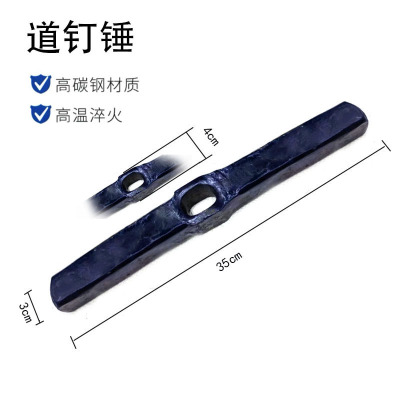 有成鑫 道钉锤铁锤 350mm 把