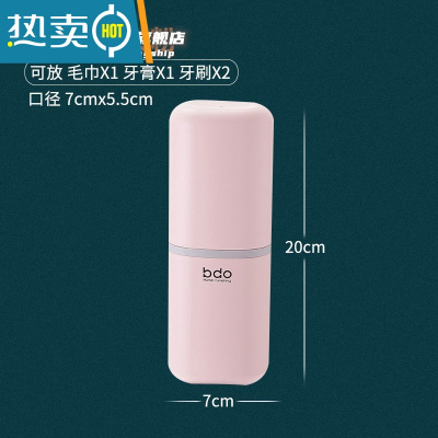 敬平网红bdo牙刷盒有盖便携多功能收纳盒情侣出差旅行洗漱口杯子 [少女粉]bdo牙刷盒洗漱杯
