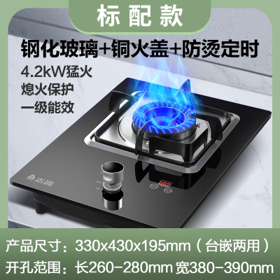 志高(CHIGO)煤气灶单灶家用液化气嵌入式台式天然气燃气炉节能炉具 标配玻璃铜火盖定时 液化气
