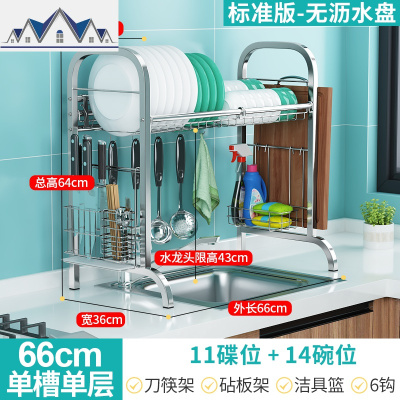 厨房304不锈钢水置物架放碗筷盘子洗碗池水龙头沥水碗碟收纳架 三维工匠