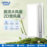 欧普 凉霸JDSLZ01H-逸风(不含安装)