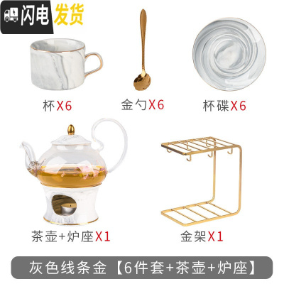 三维工匠英式下午茶具北欧花茶杯套装欧式陶瓷耐热玻璃煮水果蜡烛加热茶壶 灰色直身线条金[6件套+壶+炉座]带金架