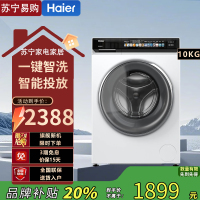 海尔(Haier) EG100BD176PROW 小红花 10公斤精华洗滚筒洗衣机