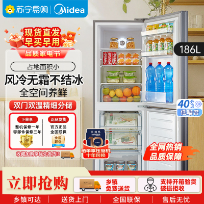 美的186升两门二门双开门节能低音风冷无霜迷你小型家用租房电冰箱 BCD-186WMA榭湖银