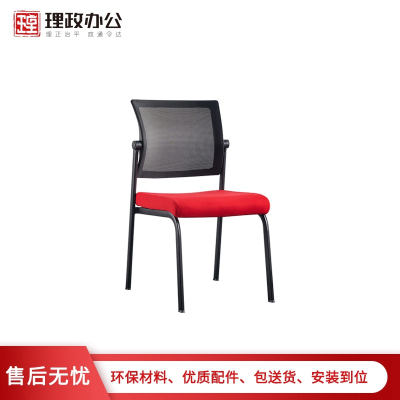 [理政]办公椅 现代简约办公椅 舒适透气电脑椅钢制四脚