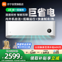 米家小米空调2匹挂机新一级能效变频冷暖壁挂式家用节能省电智能米家互联防直吹50N2A1以旧换新