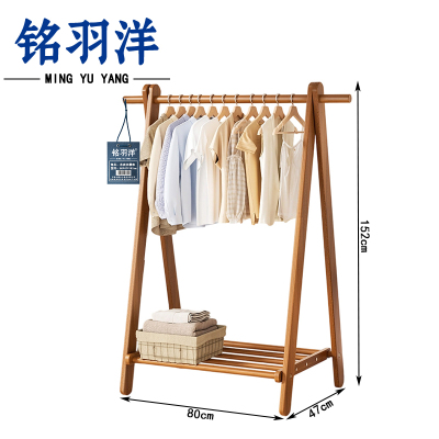 铭羽洋木质衣帽架80*47*152cm个