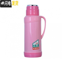 三维工匠2/5磅家用热水瓶塑料外壳暖水壶皮小暖瓶茶瓶开水瓶玻璃内胆暖壶 1503粉色含内胆保温壶