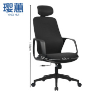 璎蕙职员椅50*52*118cm把