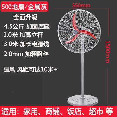 工业电风扇强力落地扇大风量牛角扇大功率机械摇头工厂商用壁挂式_500落地扇银灰色高配款自扣网配件升级强劲大风