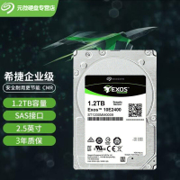 希捷(Seagate) 1.2TB 2.5英寸 SAS接口 10000转 银河系列 企业级硬盘 服务器硬盘 全新原装OEM ST1200MM0009