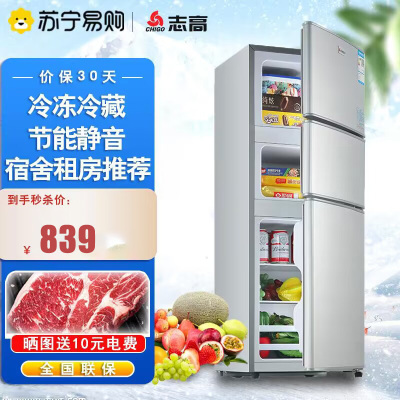 志高(CHIGO) BCD-136A206 三门冰箱 银色 冷藏冷冻 三门三温宿舍出租房省电家用冰箱