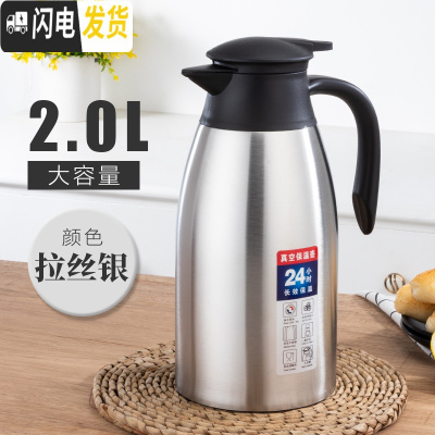 三维工匠家用保温壶不锈钢保温水壶大容量热水瓶暖瓶热水壶保温瓶 拉丝银2.0