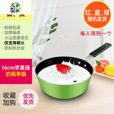 婴儿宝宝辅食锅煎煮一体锅多功能煮粥不粘锅汤锅儿童小奶锅 FENGHOU 粉色韩式奶锅16CM送勺盖聚能复合