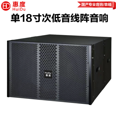 惠度(HuiDu)NB-28D专业双八寸户外舞台演出线阵音箱中小型会议室多功能厅礼堂大功率线阵列组合音箱套装