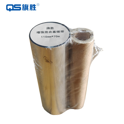 旗胜 增强碳带 混合基 110mm*70m 卷