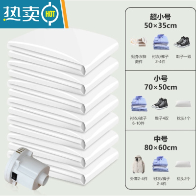敬平抽真空压缩袋收纳袋棉被被子旅行整理衣物行李收纳器装衣服袋子 牛奶白5个装70*50 配电泵 90*60CM
