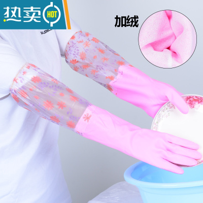 敬平洗碗手套女防水橡胶加绒加厚厨房耐用型洗衣衣服胶皮家用冬季家务 长款粉色小花[接袖加绒手套] 3双升级不掉绒