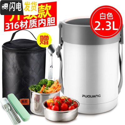 三维工匠多层保温饭盒大容量不锈钢超长保温桶便当盒便携学生上班族 2.3-白色316材质(送保温提包+餐具筷勺叉)