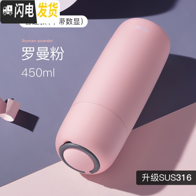 三维工匠智能测温保温杯大容量女简约便携316不锈钢水杯子定制茶杯 罗曼粉