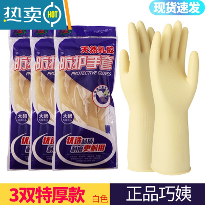 敬平橡胶手套乳胶牛筋劳保工作耐磨耐用防水洗碗女厨房胶皮家务清洁胶 [3双]-本色特厚100克-不够用 S