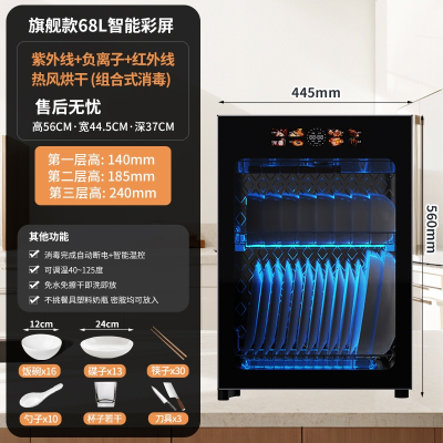 纳丽雅(Naliya)家用小型立式免沥水高温烘干不锈钢台式碗柜二星_壁挂式68升彩屏黑紫外线臭氧负离子烘干可调温送接水盘