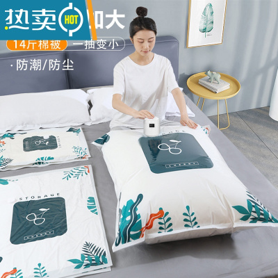 敬平真空压缩收纳袋衣服被子抽气家用电动泵整理衣物专装棉被特大袋子 四口之家套餐[3特大号+2大号+3中号+2小号]压缩袋