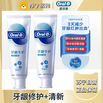 Oralb欧乐B氨基酸牙膏减少牙龈红肿清新口气含氟男士女士-牙龈修护清新200克*2支
