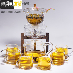 三维工匠懒人茶具套装全自动泡茶器石磨玻璃旋转功夫茶具办公室家用冲茶器 石磨茶具+玻璃公道杯+6小杯