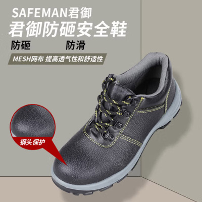 君御E6012防砸安全鞋6KV绝缘防滑耐油牛皮低帮劳保鞋35-46码