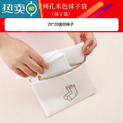 敬平洗衣袋洗衣机专用防变形防缠绕内衣收纳袋文胸双层加厚加大洗护袋 米黄洗护袋迷你袜子护洗袋