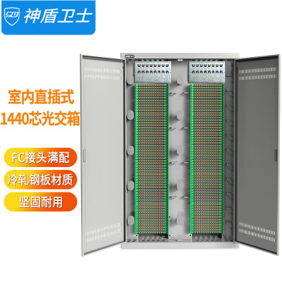 神盾卫士(SDWS)室内光缆交接箱光纤配线柜ODF光纤配线架机柜SC满配1440芯光交箱SR-SC1440