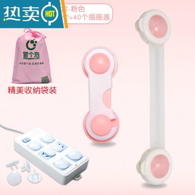 显彩安全锁儿童防护小孩宝宝开冰箱柜子柜门多功能防夹手器抽屉锁扣 笑脸组合-粉色(5个长锁+5个对开锁+40个插房门安全扣