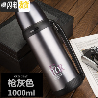 三维工匠保温壶 大容量1000 2000户外旅行不锈钢车载水壶大号保温杯 1000枪灰色