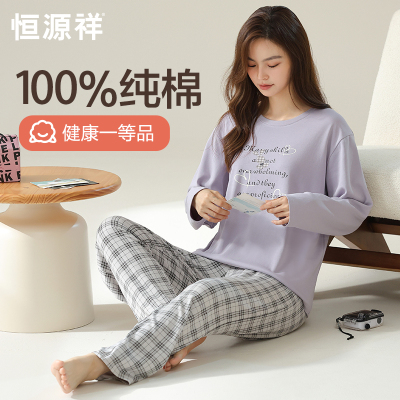 恒源祥睡衣女款秋冬季纯棉套头两件套睡衣长袖长裤全棉家居服套装