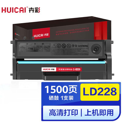 卉彩LD228硒鼓适用联想M7208W/M7208/LJ2208W/LJ2208/LJ2268W/M7268W打印机硒鼓