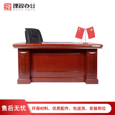 【理政】油漆办公桌 现代中式 油漆办公桌 办公台 老板大班台 经理桌