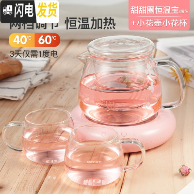 三维工匠耐热玻璃杯茶壶煮泡茶壶过滤茶具大小家用花茶杯玻璃壶套装 小花壶(配2个小花杯)粉色甜甜圈