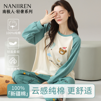 南极人纯棉睡衣女春秋2025新款长袖全棉宽松可外穿秋冬家居服套装