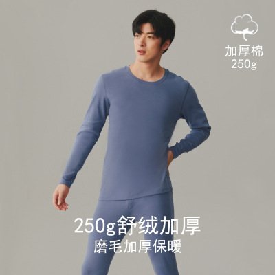 秋冬男士保暖内衣秋衣秋裤抑菌圆领加厚250g双面磨毛全棉打底套装