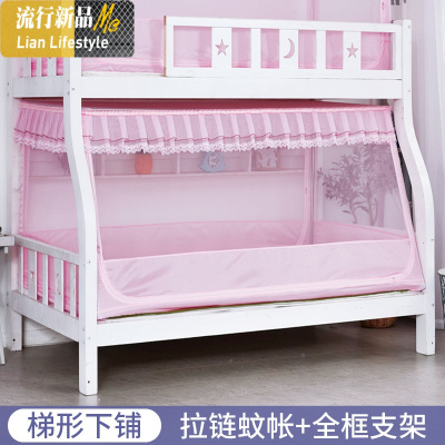 子母床蚊帐带支架梯形上下铺1.2m1.5米儿童双层床上下床 三维工匠