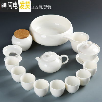 三维工匠德化羊脂玉瓷功夫茶具套装整套白瓷泡茶喝茶陶瓷盖碗茶杯家用简约 15头纯白蛋杯套装