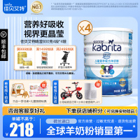 佳贝艾特(kabrita) 睛滢儿童营养配方羊奶粉4段(3岁-12岁儿童)800g*4罐