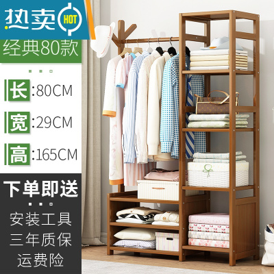 敬平简易衣帽架实木卧室内晾挂衣架子落地包家用放衣服杆折叠置物挂架 茶色[升级组合款]80长晾晒架