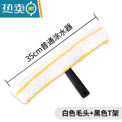 敬平专业涂水器擦玻璃抹水器上水器玻璃刮保洁毛头毛套清洁工具毛头刷 白色毛头+黑色T架擦玻璃器
