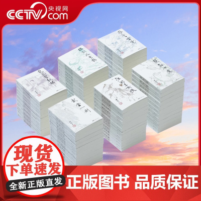 [央视网]梁羽生作品集 新版 全集30种共73册 龙虎斗京华七剑下天山白发魔女传大唐游侠传冰川天女传 武侠小说金庸古龙小