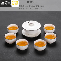 三维工匠小茶具套装家用办公简约白瓷功夫茶具干泡盘日式茶壶盖碗茶杯 云白三才盖碗-7件装