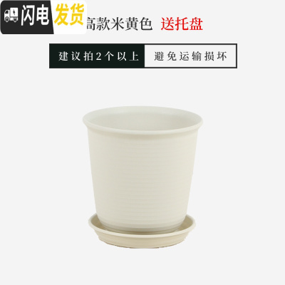 三维工匠仿陶瓷树脂塑料花盆加厚大号绿萝多肉简约阳台室内盆栽花盆送 [高款]米黄色送托盘 超大(口径约30cm)[花盆容器